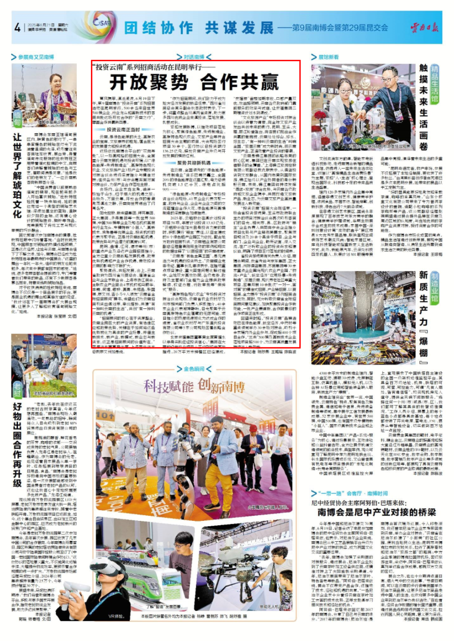 微信图片_2025-06-27_094412_997.png