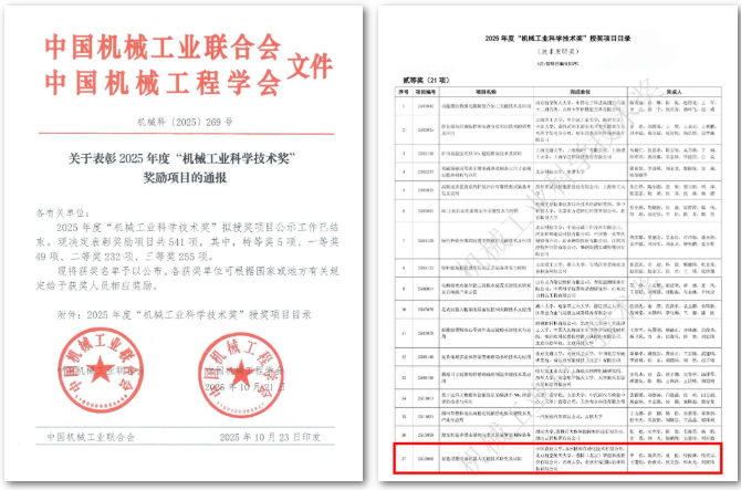 1764830785215.png 微信图片_20251204143834_1104_2.png